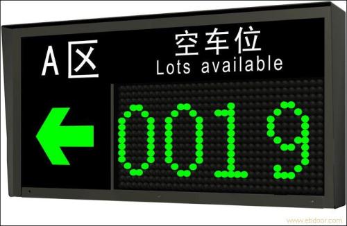永嘉县车位引导系统二号