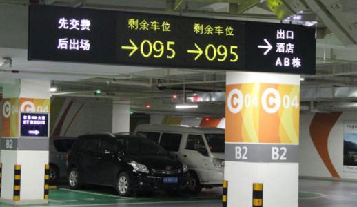 永嘉县车位引导系统七号