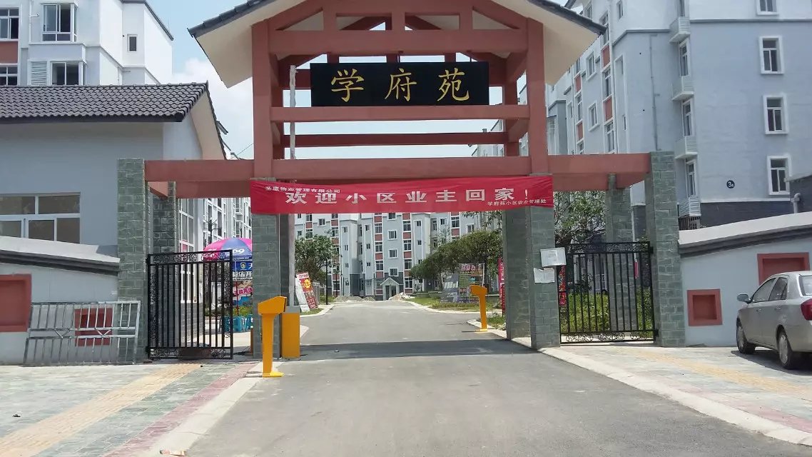 永嘉县永嘉县天津东丽区停车收费系统